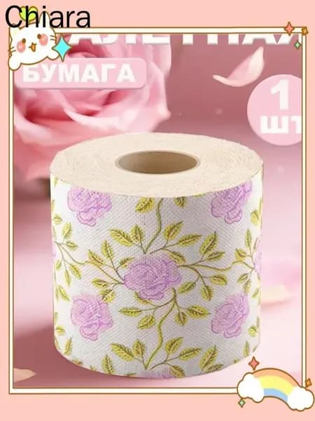 Туалетная бумага 1 шт