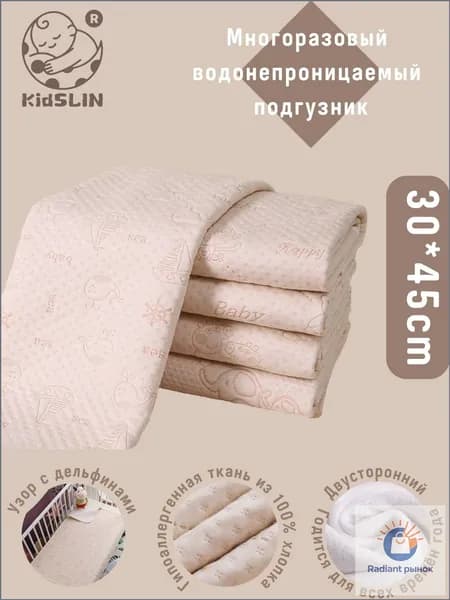 Непромокаемая многоразовая пеленка, бестселлер