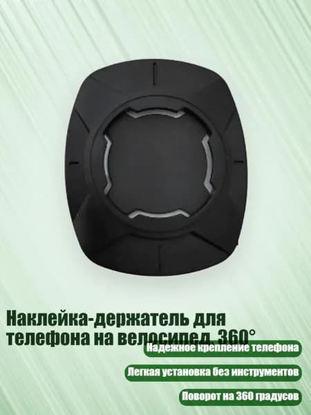 Держатель телефона для самоката