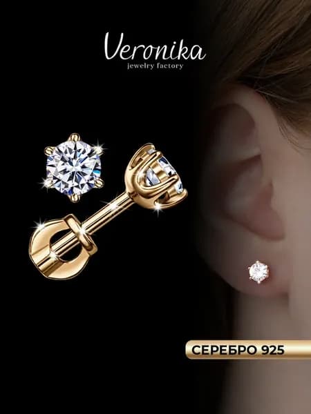 Серьги пусеты серебряные 925 пробы позолоченные с фианитами