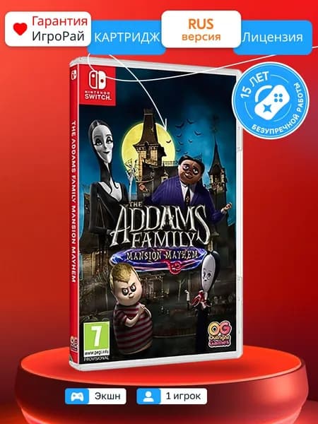 Игра The Addams Family: Mansion Mayhem (Nintendo Switch, русская версия)