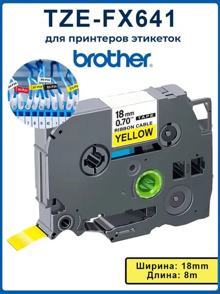 Расходник для печати, Желтый (yellow), 1 шт