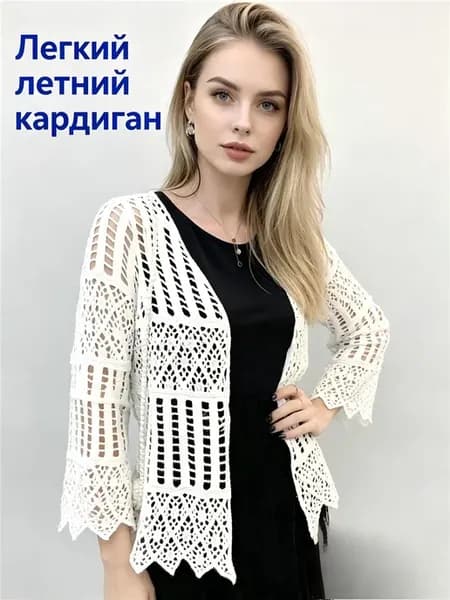 Джемпер ажурный вязаный кардиган с пуговицами укороченный