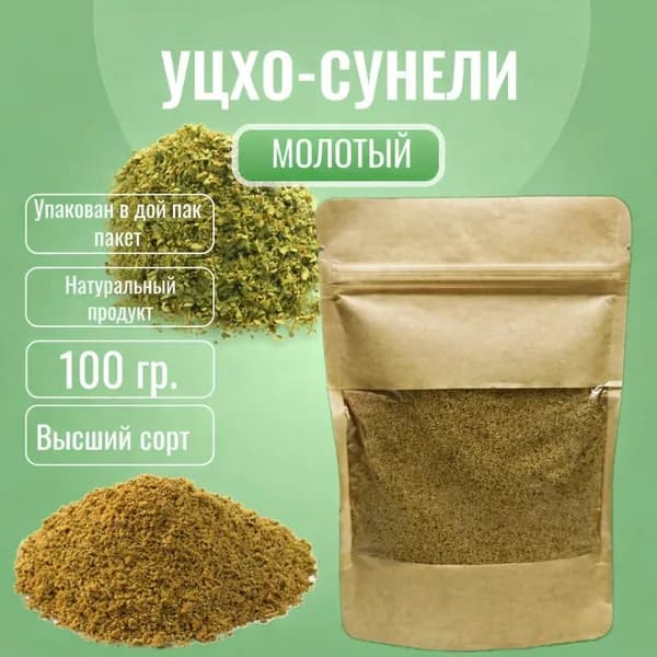 Приправа Уцхо-сунели, 100 гр.