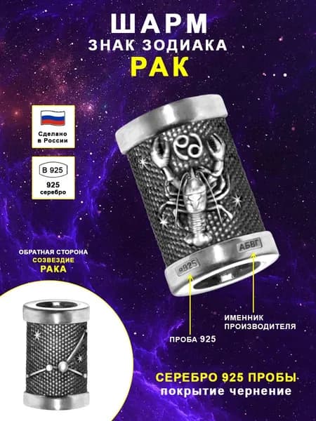 Silver Bird Шарм ювелирный Серебро черненое