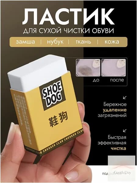 Щетка для одежды, обуви 1 шт