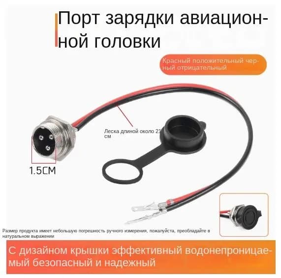 Зарядное устройство для электросамоката
