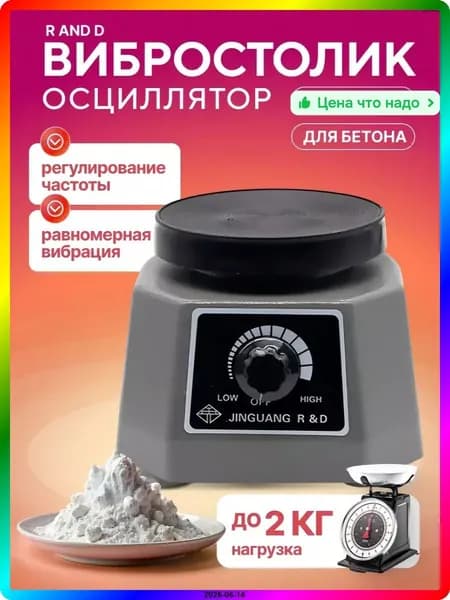 Электродвигатель для вибростола 220В 100Вт 130x120x100 мм