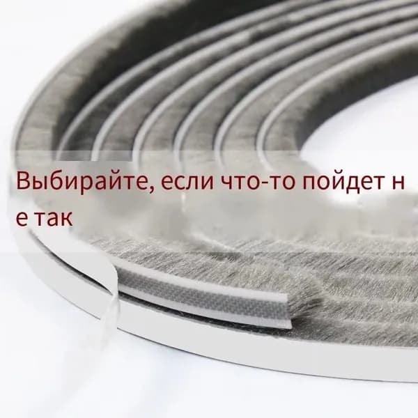 Герметик для окон и дверей