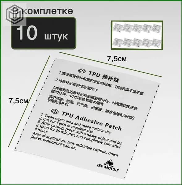 Премиумкомплект для ремонта шатра 003