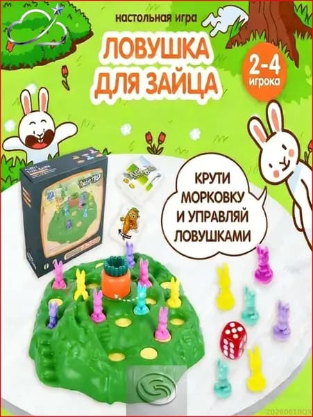 Настольная игра ЛОВУШКА ДЛЯ ЗАЙЦА для детей от 3 лет