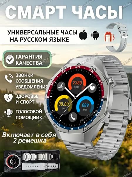 Смарт-часы Умный браслет, Новые умные часы с 2 ремешками