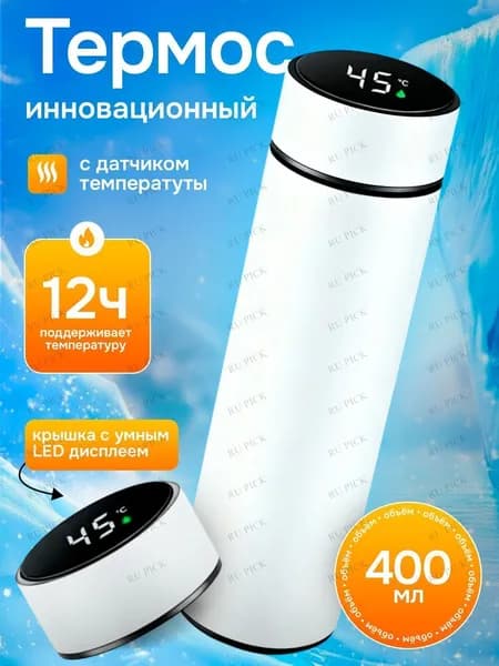 Термос OLED-дисплей, 0.5 л