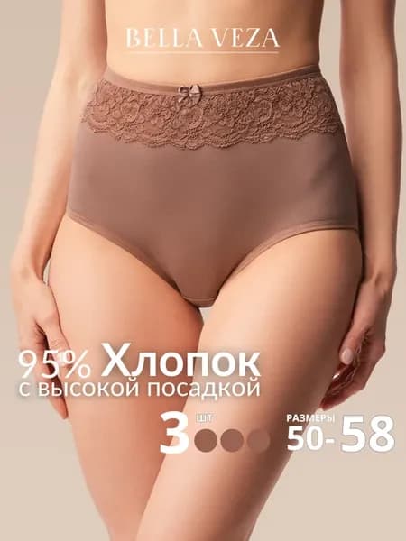 Трусы большие размеры кружевные набор