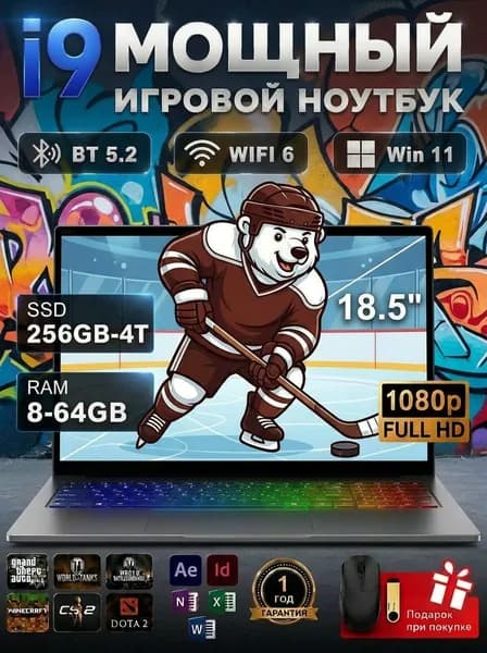 NICEBOOK I9 9880H Игровой ноутбук 18.5", Intel Core i9-9880H, RAM 8 ГБ, SSD 512 ГБ, Intel HD Graphics 630, Windows Pro, черно-серый, Русская раскладка