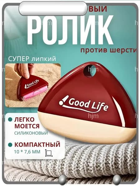 Ролик для чистки одежды 1 шт