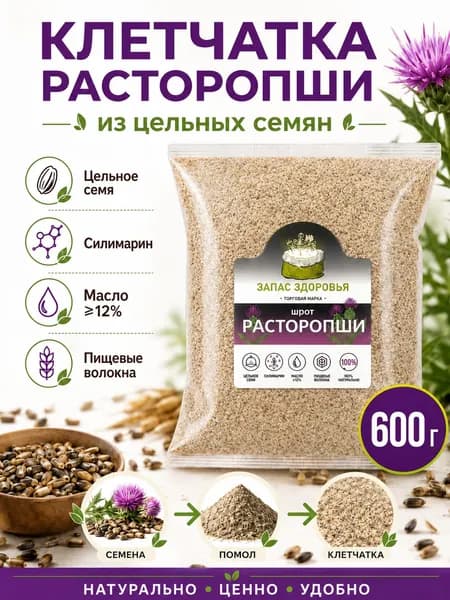 Клетчатка расторопши