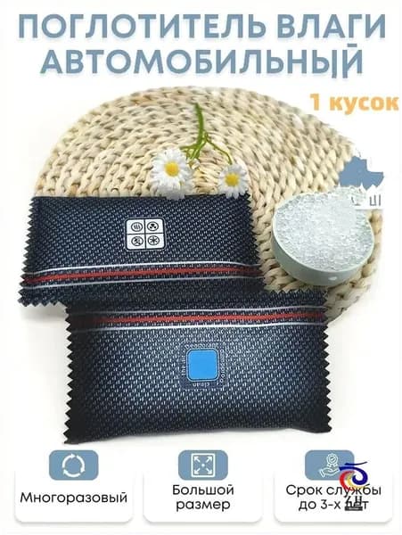 Очиститель воздуха автомобильный