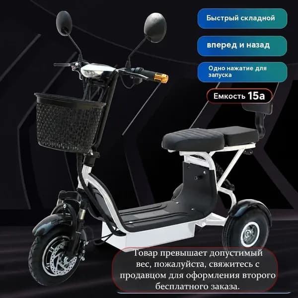 Электровелосипед, 350 Вт