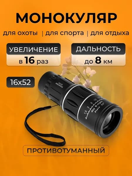 Зрительная труба