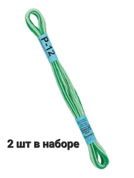 Мулине GAMMA нитки для вышивания меланж 2 шт. по 8 м, Р-12 ярко-зеленый-бледно-желтый