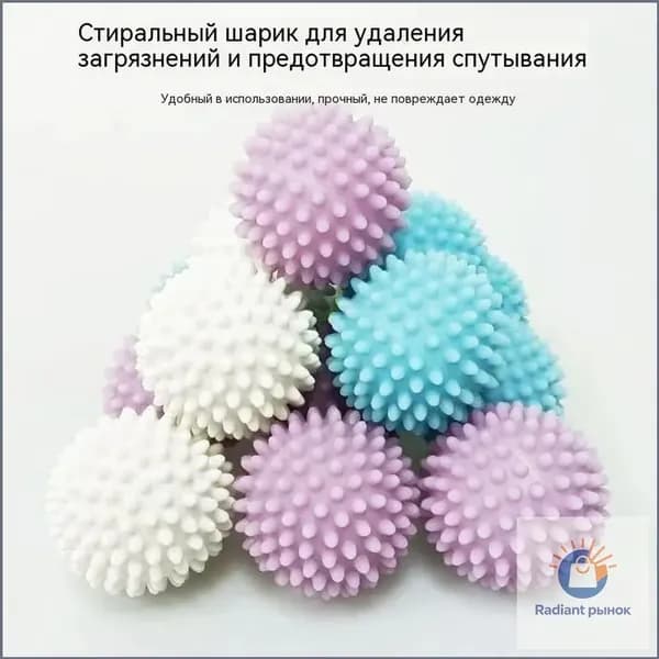 6 стиральных шариков