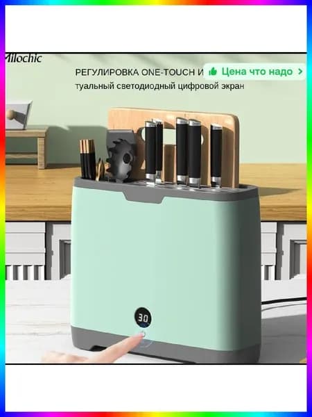 УФ Дезинфектор для посуды ресторанов, полипропилен, 1600 Вт, быстрая сушка, стерилизация 70 C, классифицированное хранение