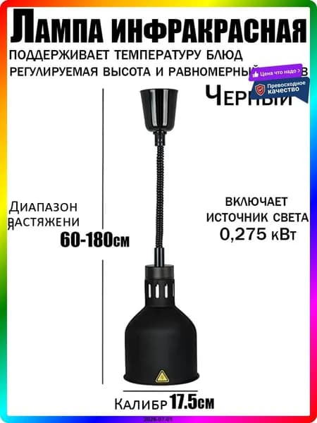 Мармит электрический для подогрева блюд, 1500 Вт, черный, с лампой для сохранения тепла