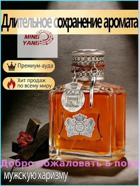 Туалетная вода мужской парфюм ХИТ ПРОДАЖ 100 мл