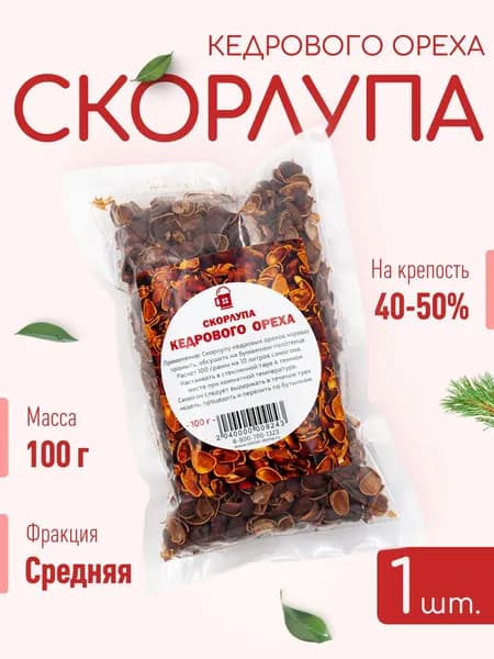Скорлупа кедрового ореха для настойки на самогоне 100 г, 1 шт.