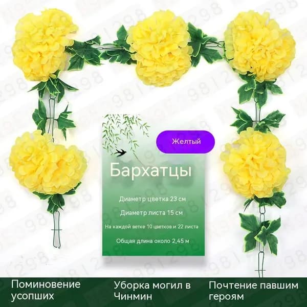 Памятные искусственные цветы44