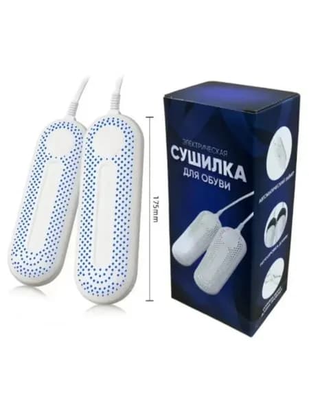 Сушилка для обуви электрическая раздвижная