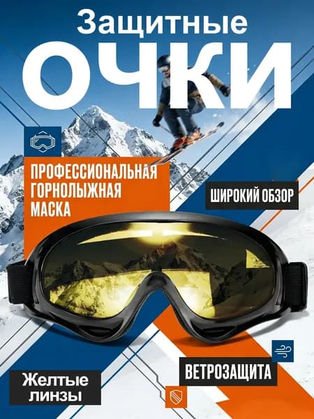 RED evolution Очки для занятий спортом