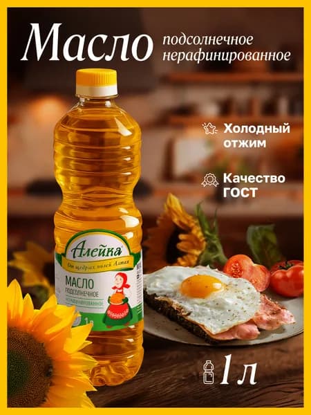 Масло подсолнечное "Алейка" нерафинированное, 1 литр