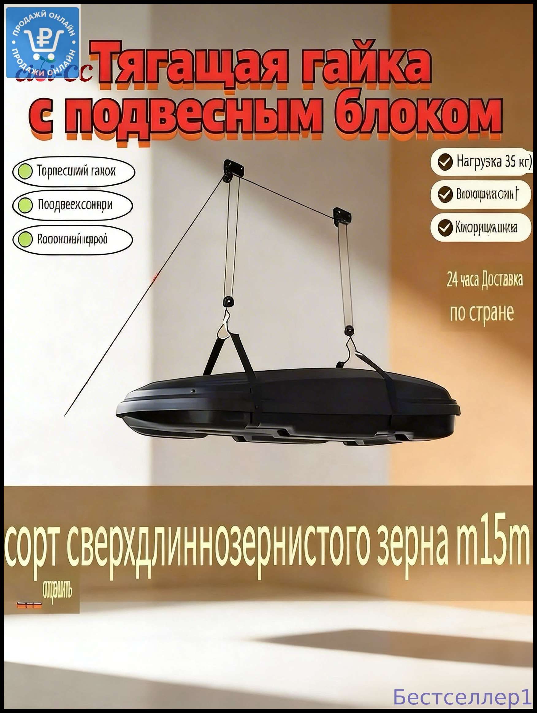 Система хранения гаражная