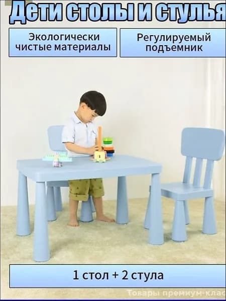 Комплект детской мебели
