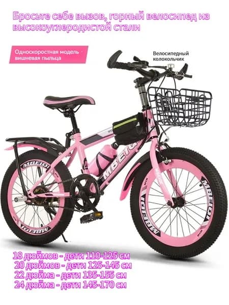 Велосипед Городской, Туристический, SKU00112_SKU00-13-18 дюймов - розовый