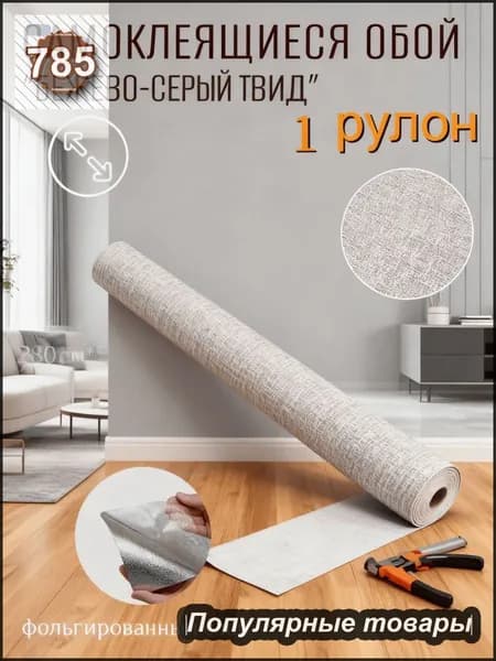 Самоклеящиеся обои для стен в рулоне мягкие с фольгой 280х50см. пвх панели для кухни, в ванную, для дачи и дома
