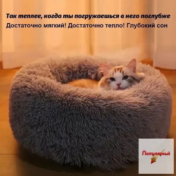 Теплый наполнитель для домашних животных, подходящий для кошек и маленьких собак