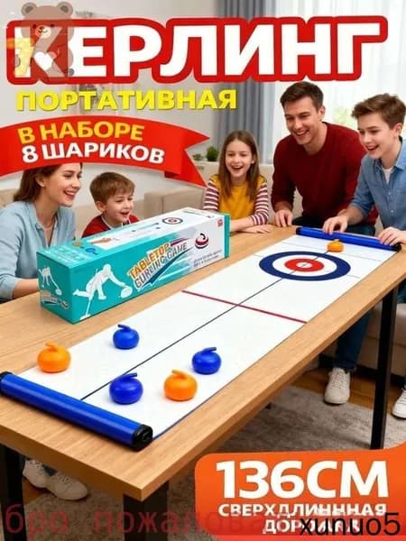 Детская настольная игра мини-керлинг/интерактивные игрушки для родителей и детей