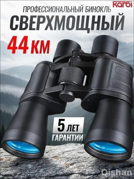 Сверхмощный профессиональный бинокль 50Х, эксклюзивный для туристических наблюдений