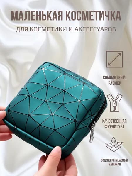 Косметичка женская маленькая для косметики, прокладок Emiliya, непромокаемая, дорожная, на молнии, зеленый цвет
