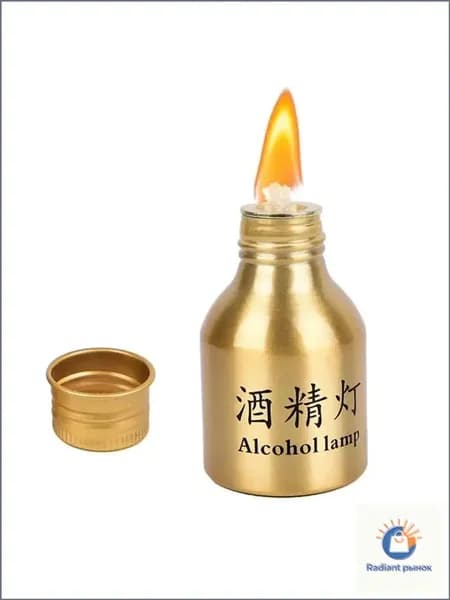 Портативная Алкогольная лампа (без алкоголя)