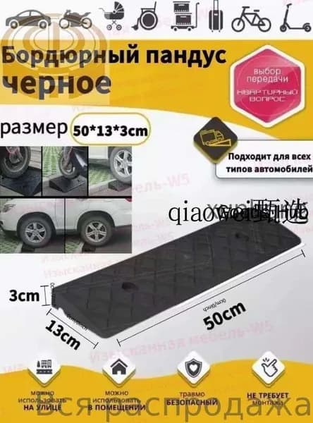 Бордюрный пандус,Заезд съезд с бордюра,3*13*50