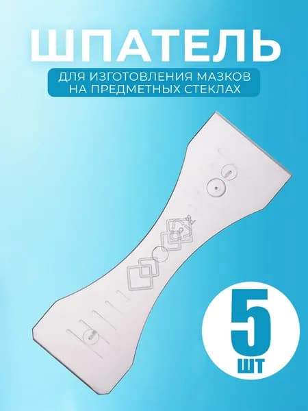 Шпатель медицинский для мазков полистирол