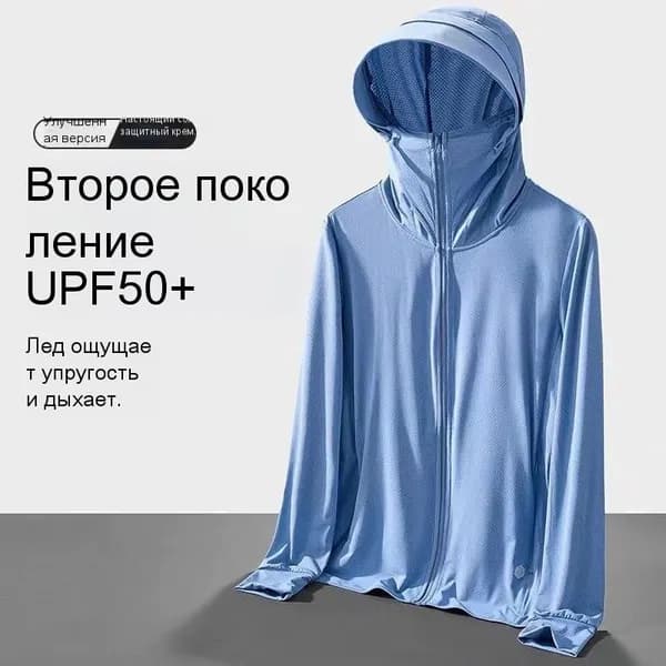 Солнцезащитная куртка унисекс UPF 50+, для мужчин и женщин, с капюшоном, дышащая, для рыбалки и отдыха