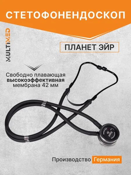 Стетофонендоскоп Planet AIR / Планет Эйр, KaWe, Германия