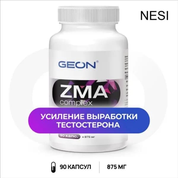 GEON Минерально-витаминный комплекс для повышения тестостерона ЗМА ZMA complex 90 капсул х 875 мг