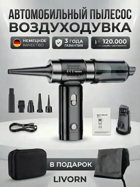 Воздуходувка аккумуляторная мощная