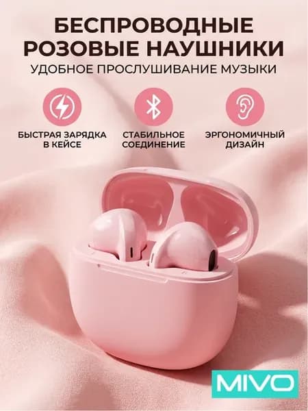 Беспроводные наушники MT-21 Розовый